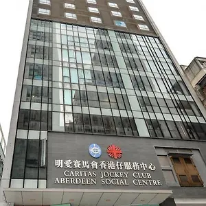 酒店 明爱张奥伟国际宾馆, 香港